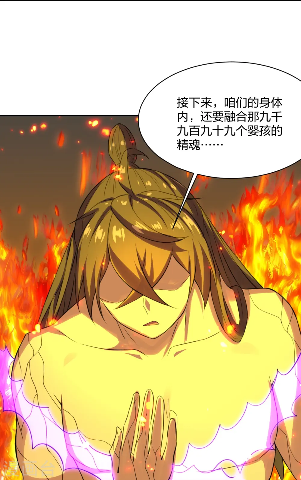 第223话 春色撩人！ 第24页