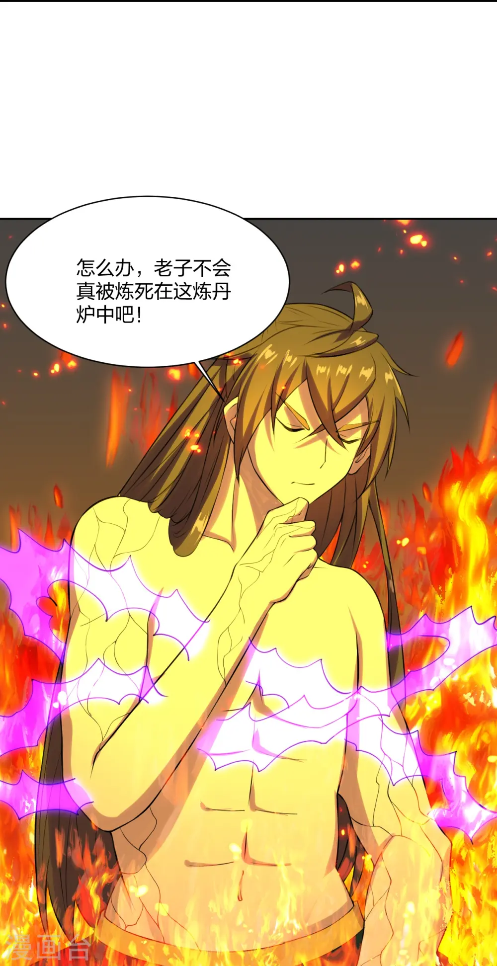 第223话 春色撩人！ 第26页