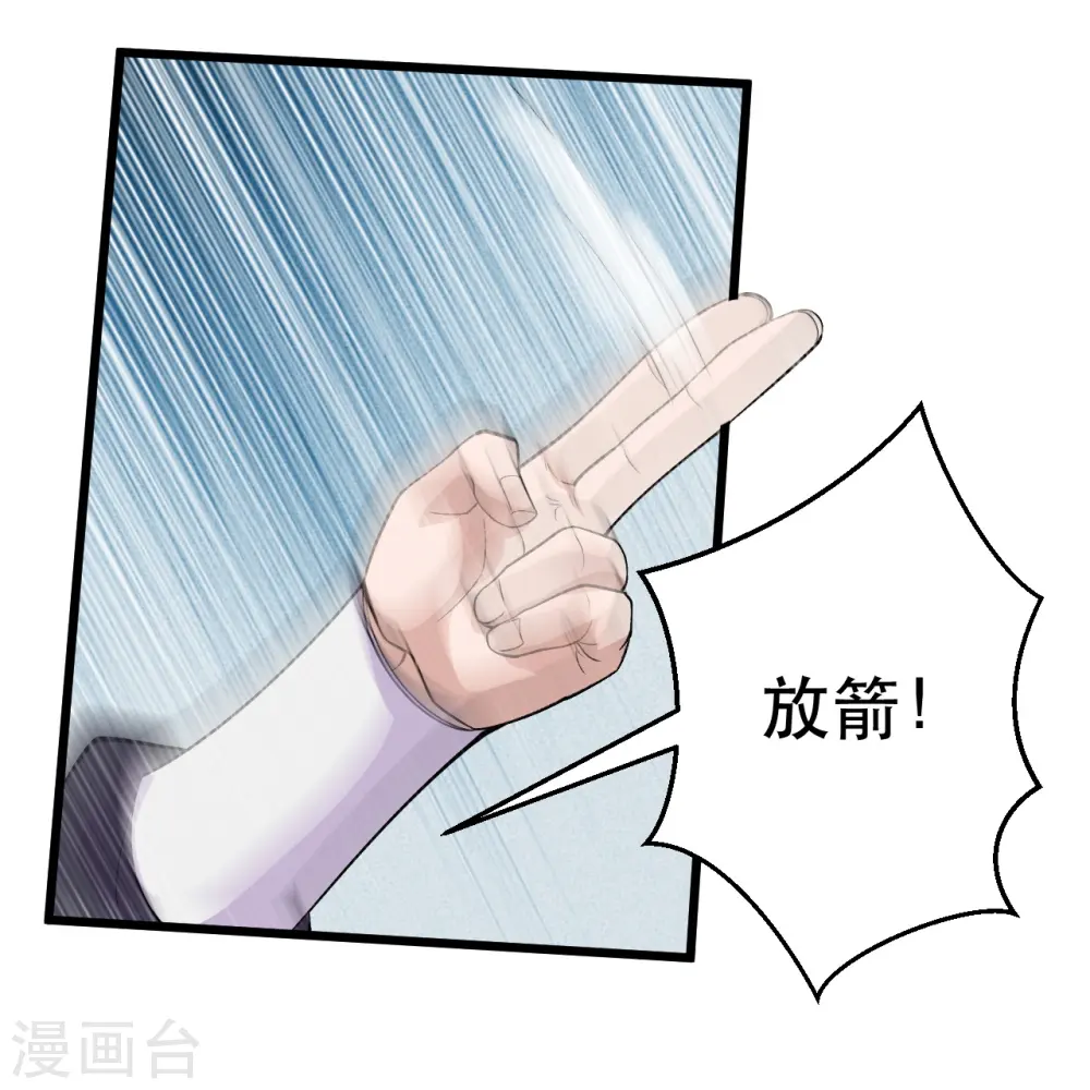 第220话 扯淡的死法~ 第4页