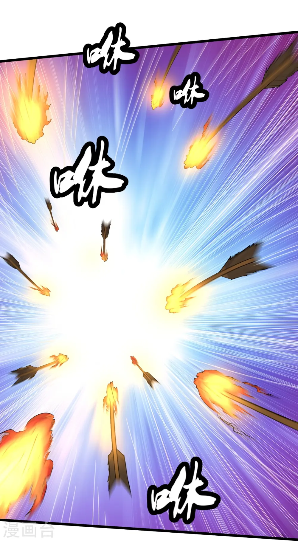 第220话 扯淡的死法~ 第5页
