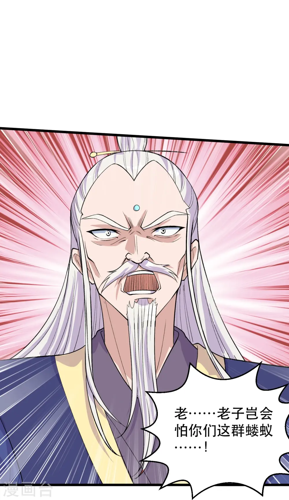 第220话 扯淡的死法~ 第6页
