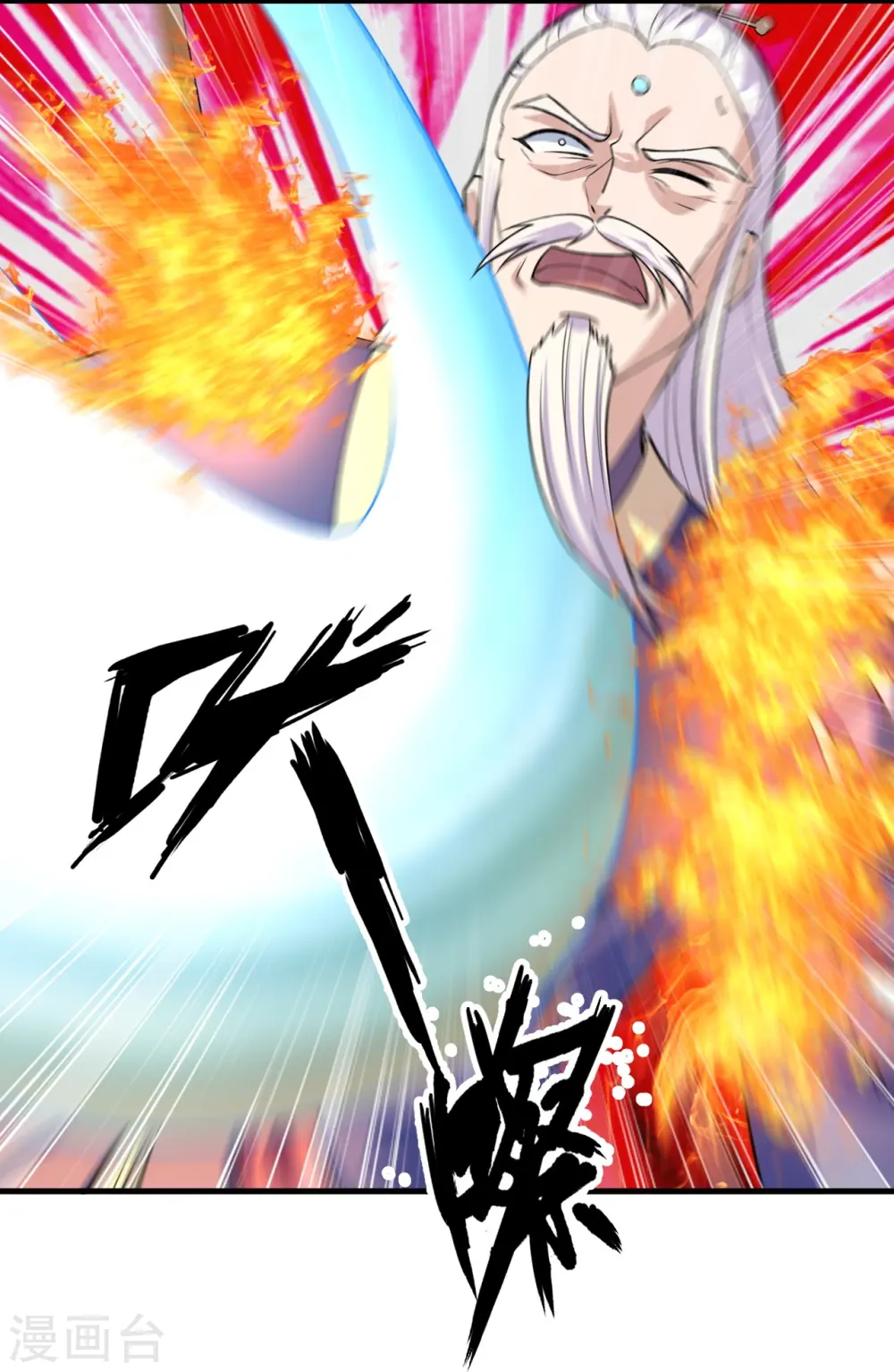 第220话 扯淡的死法~ 第11页