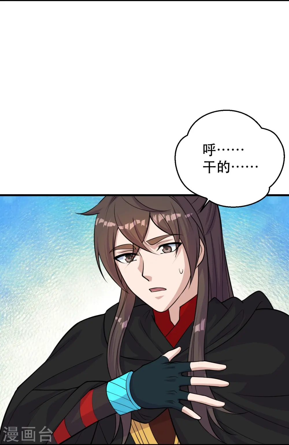 第220话 扯淡的死法~ 第12页