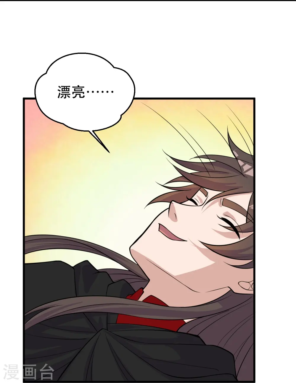 第220话 扯淡的死法~ 第13页
