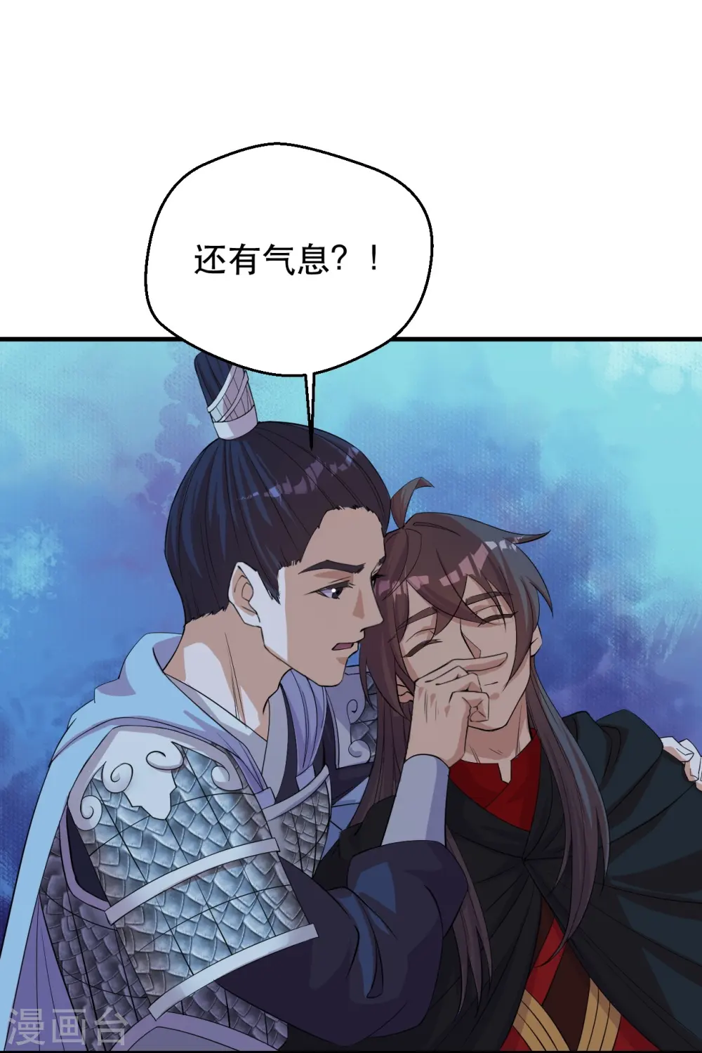 第220话 扯淡的死法~ 第15页