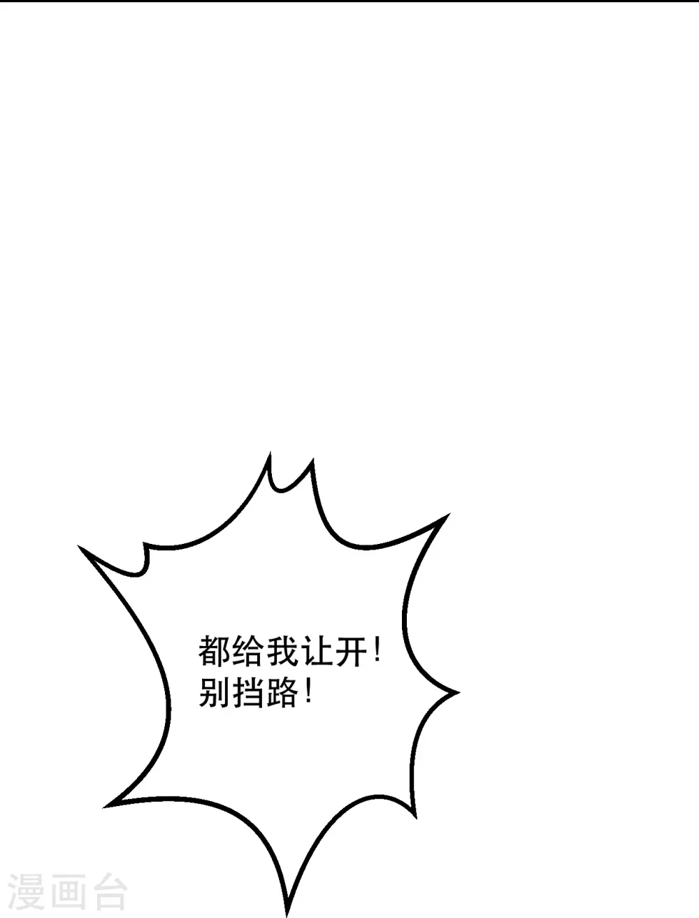 第220话 扯淡的死法~ 第16页