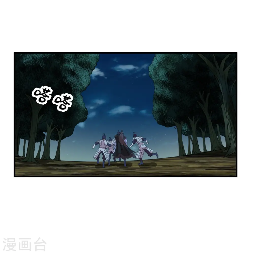 第220话 扯淡的死法~ 第17页