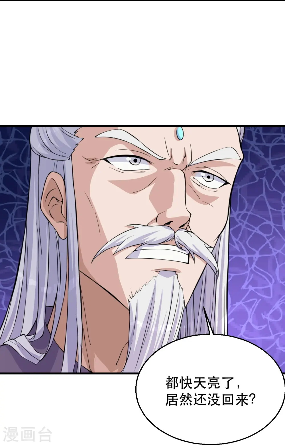 第220话 扯淡的死法~ 第19页