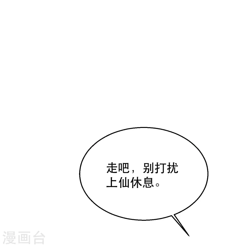 第220话 扯淡的死法~ 第27页
