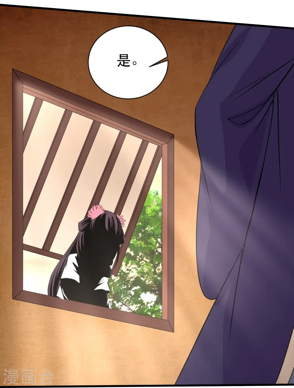 第220话 扯淡的死法~ 第28页