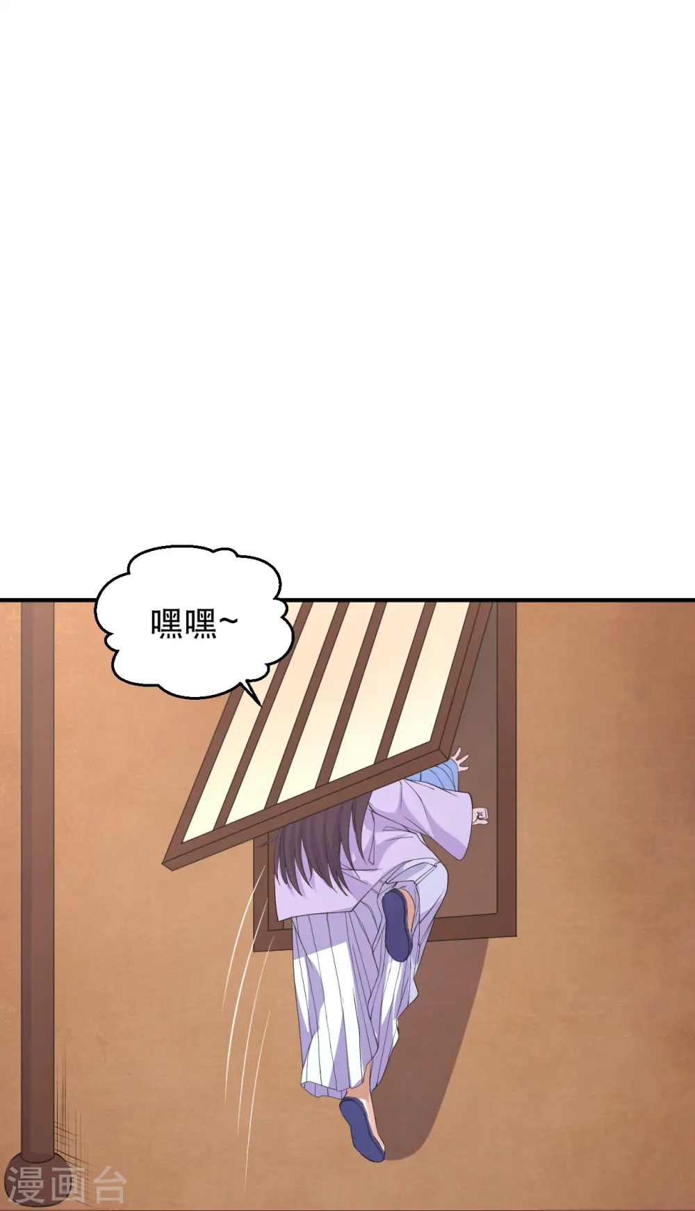 第220话 扯淡的死法~ 第29页