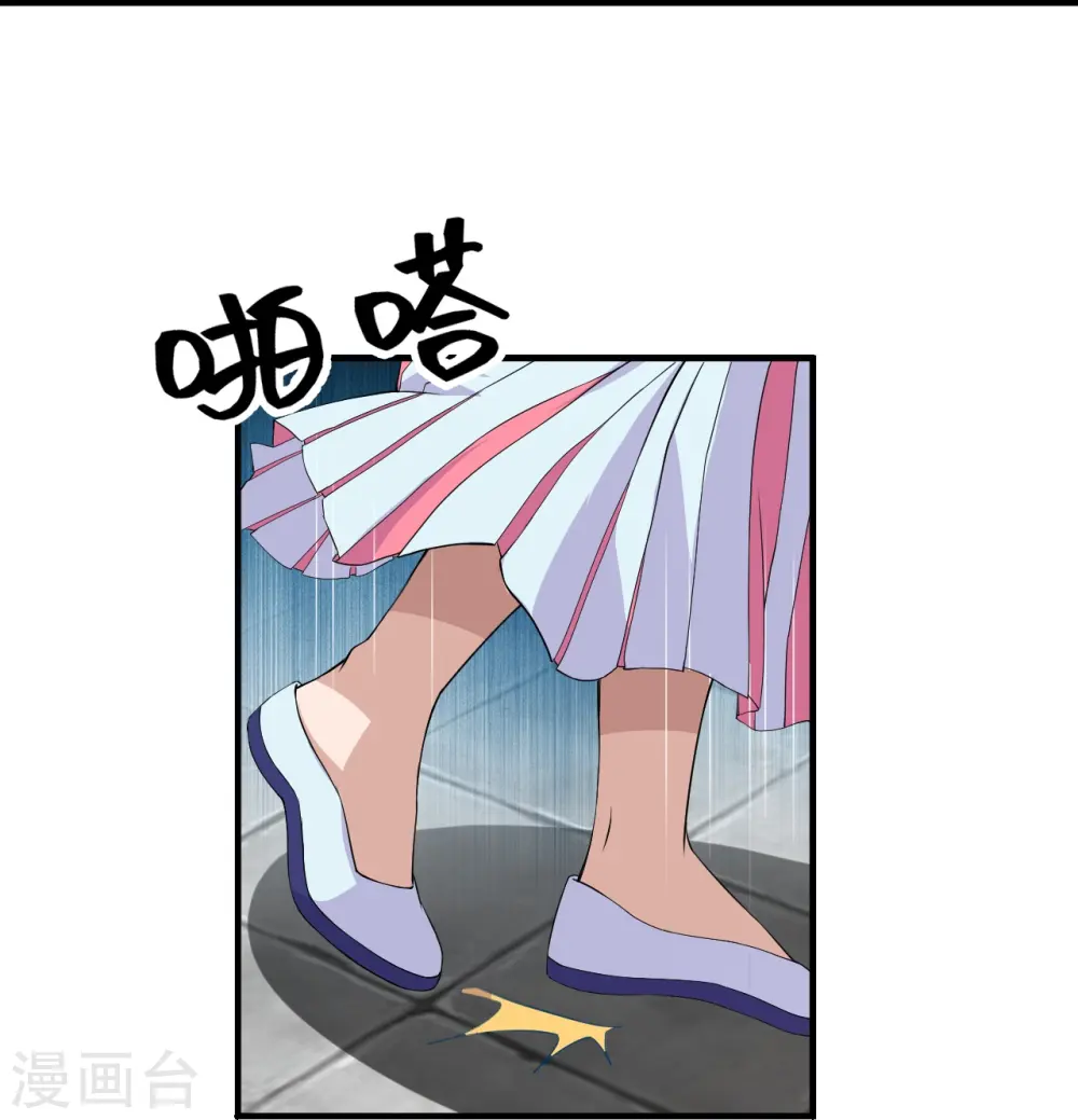 第220话 扯淡的死法~ 第30页