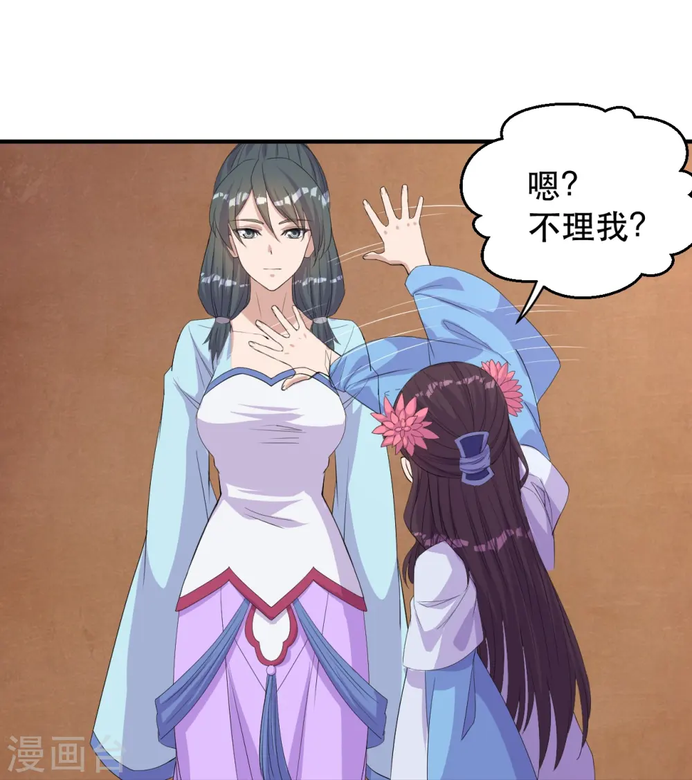 第220话 扯淡的死法~ 第32页