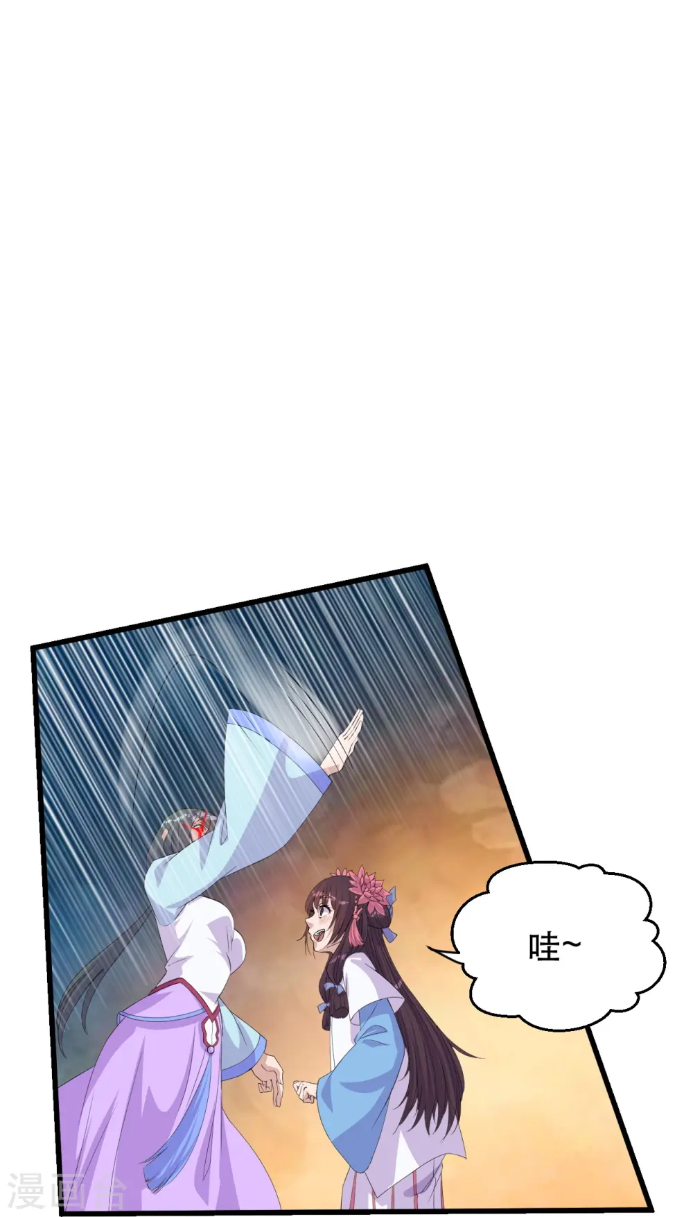第220话 扯淡的死法~ 第35页