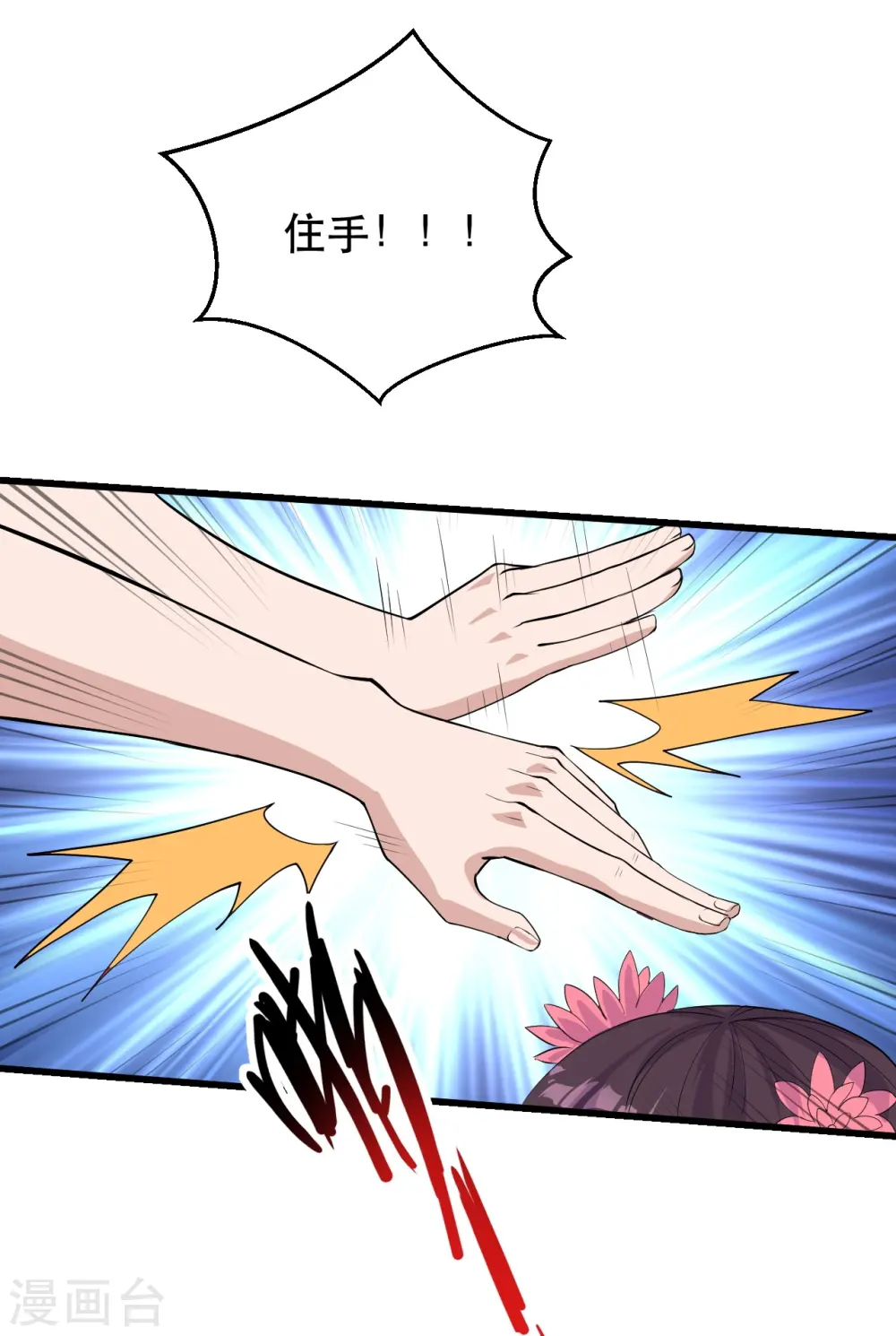 第220话 扯淡的死法~ 第36页