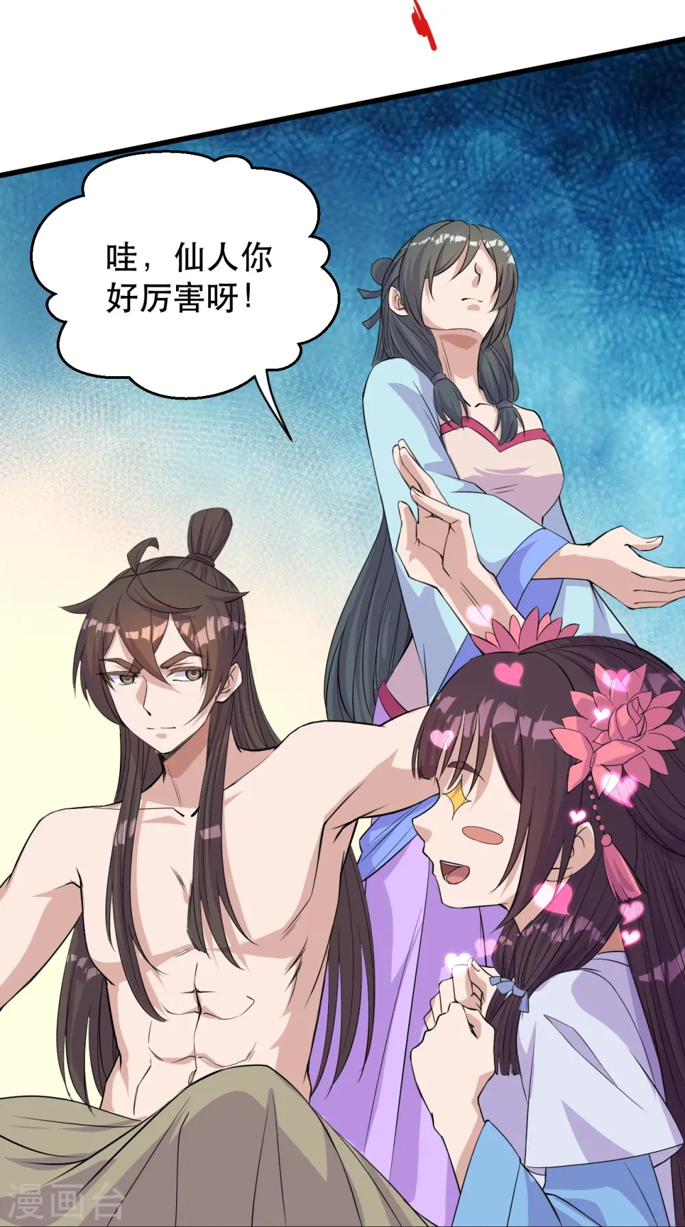 第220话 扯淡的死法~ 第37页