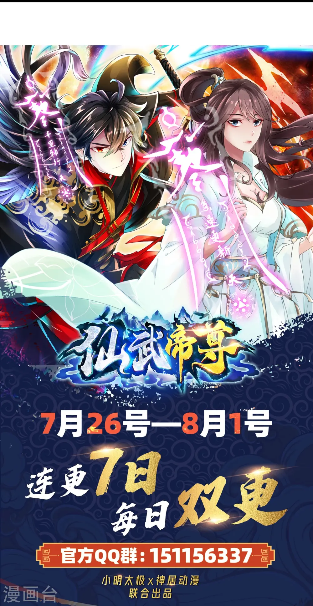 第220话 扯淡的死法~ 第40页