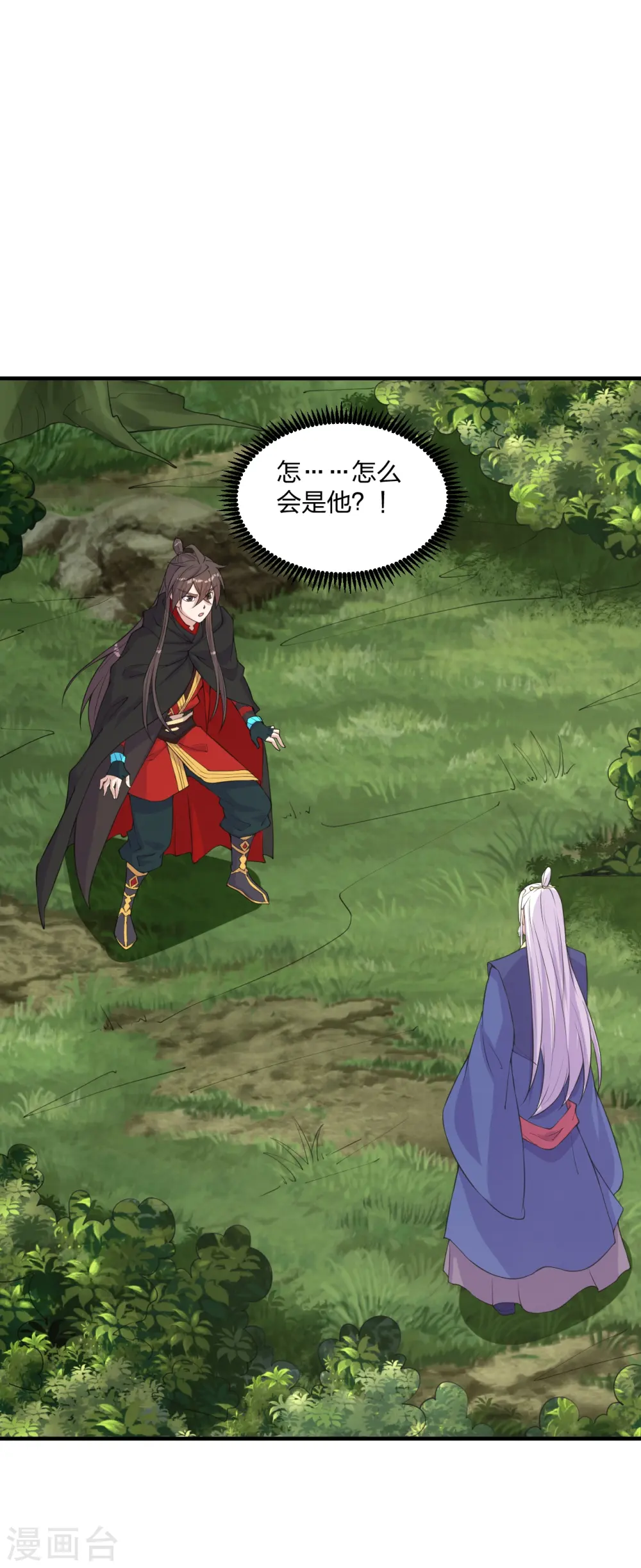 第222话 血尊没死？！ 第2页