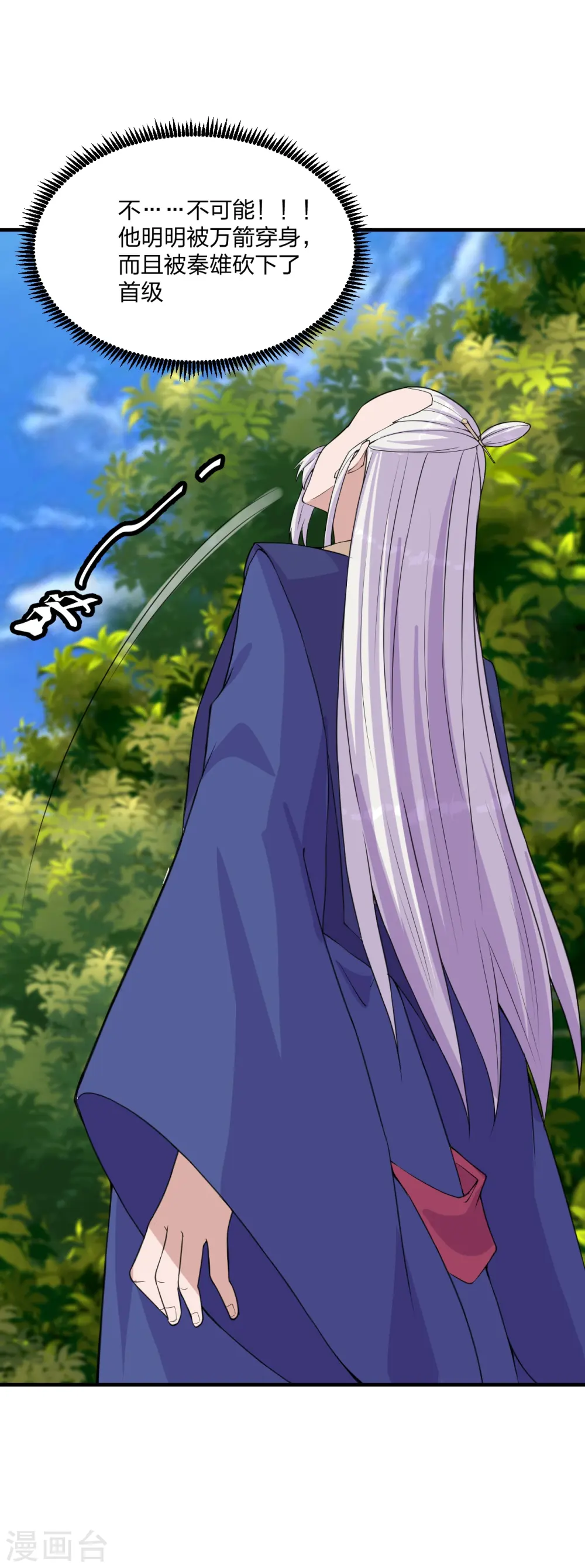 第222话 血尊没死？！ 第3页
