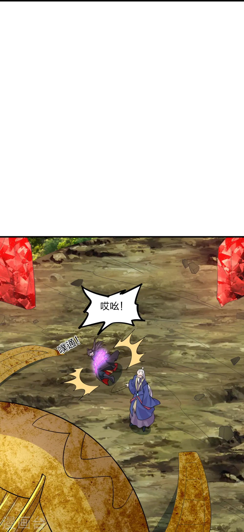 第222话 血尊没死？！ 第10页