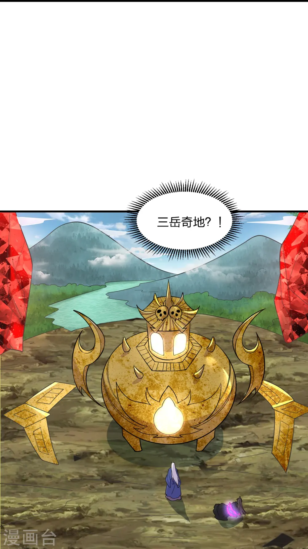 第222话 血尊没死？！ 第12页