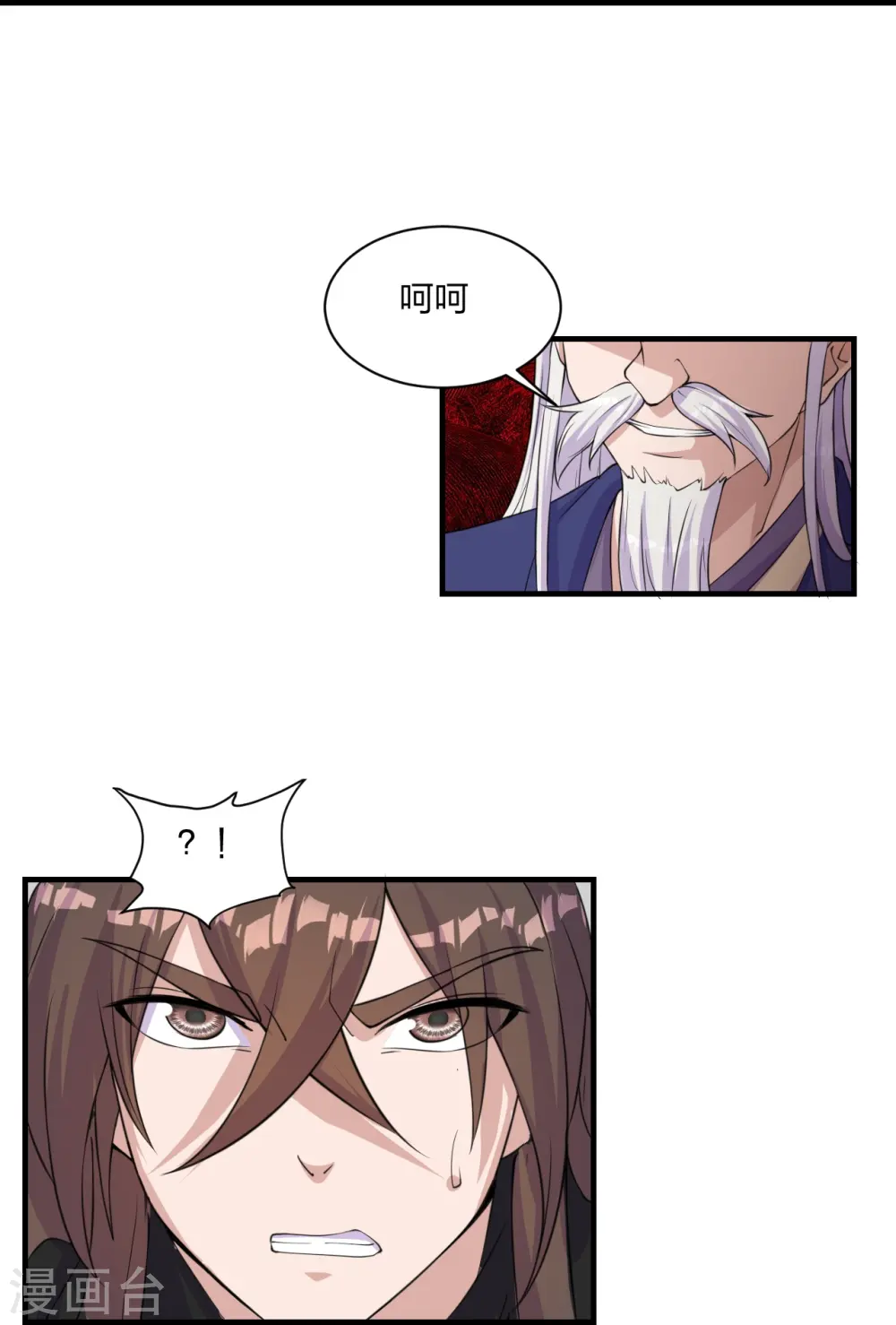 第222话 血尊没死？！ 第16页