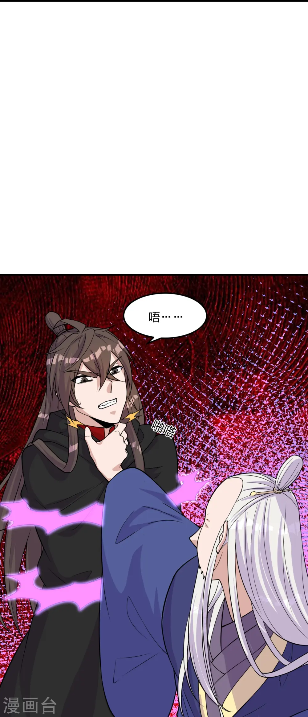 第222话 血尊没死？！ 第18页