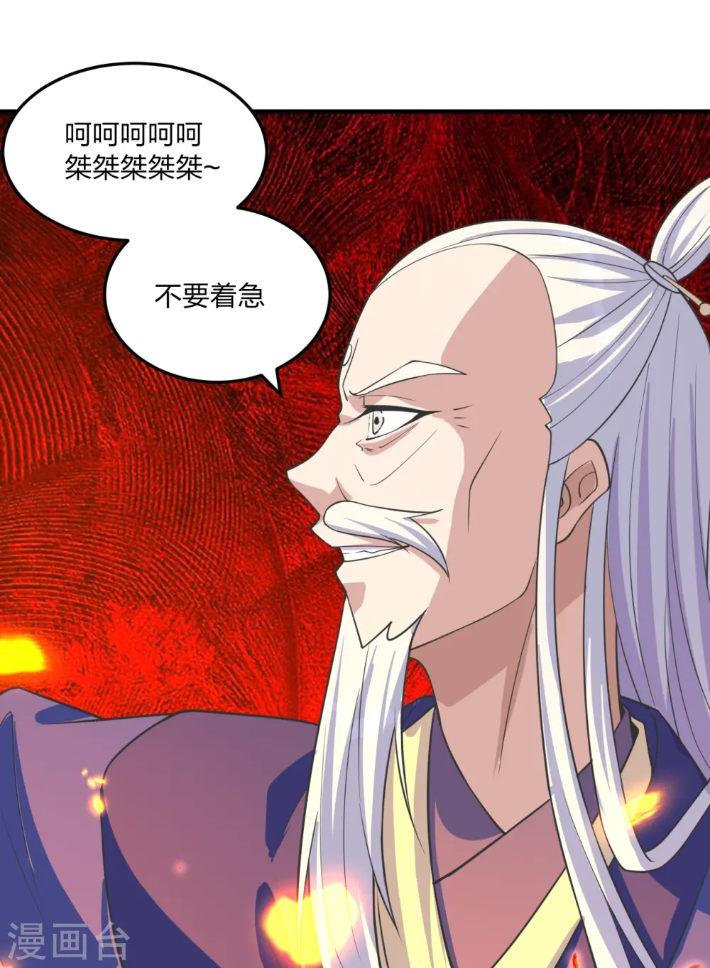 第222话 血尊没死？！ 第21页