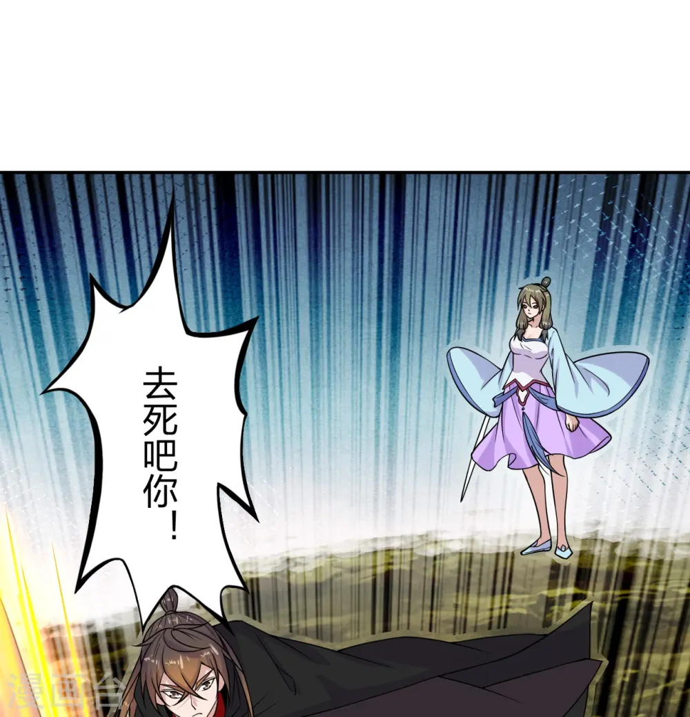 第219话 围杀血尊！ 第2页