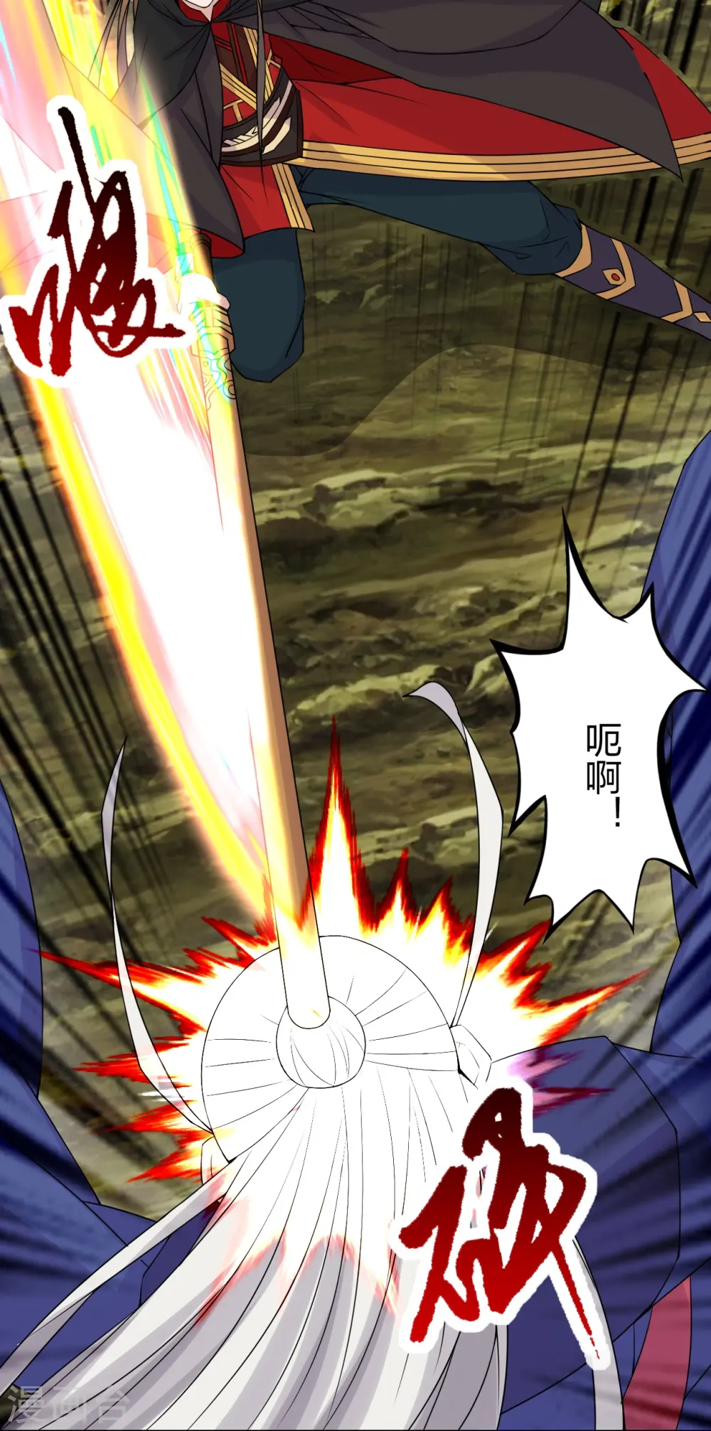 第219话 围杀血尊！ 第3页