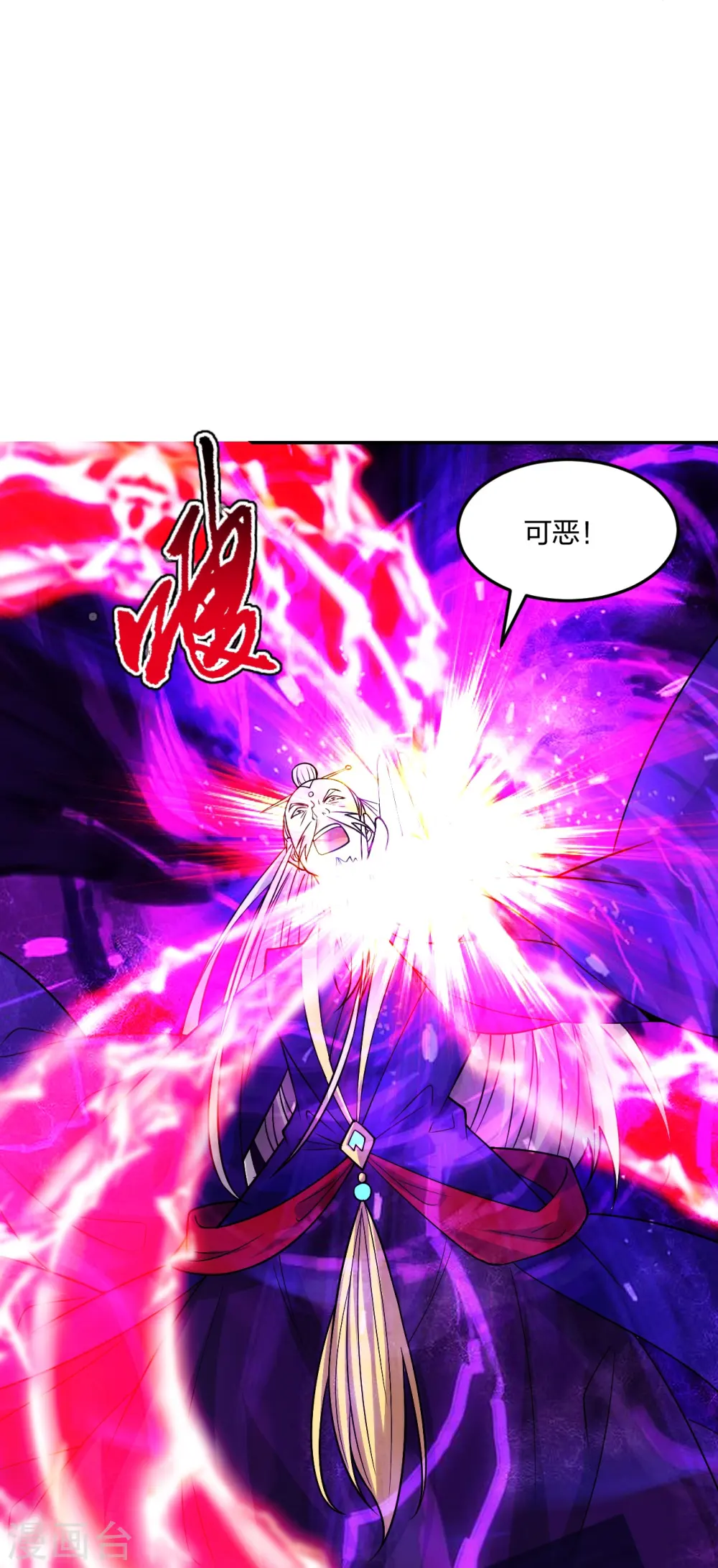 第219话 围杀血尊！ 第5页
