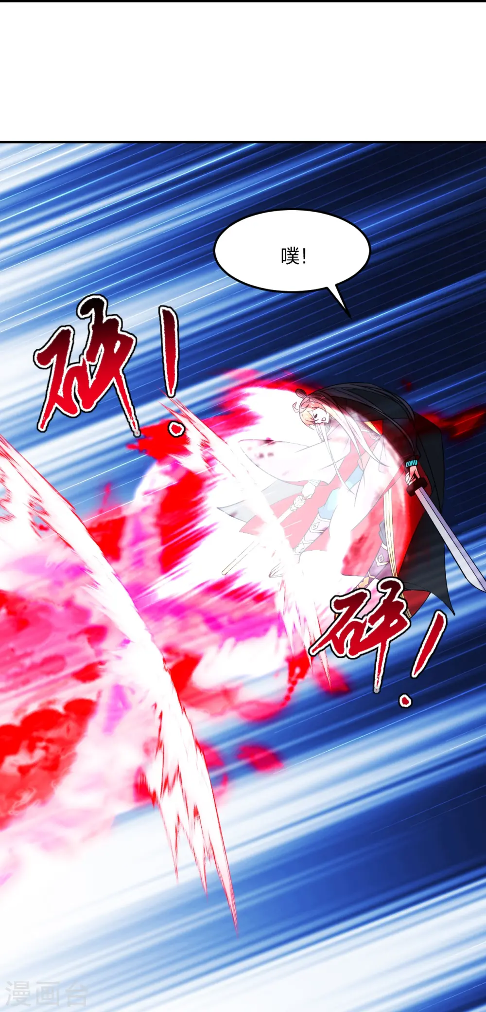 第219话 围杀血尊！ 第6页