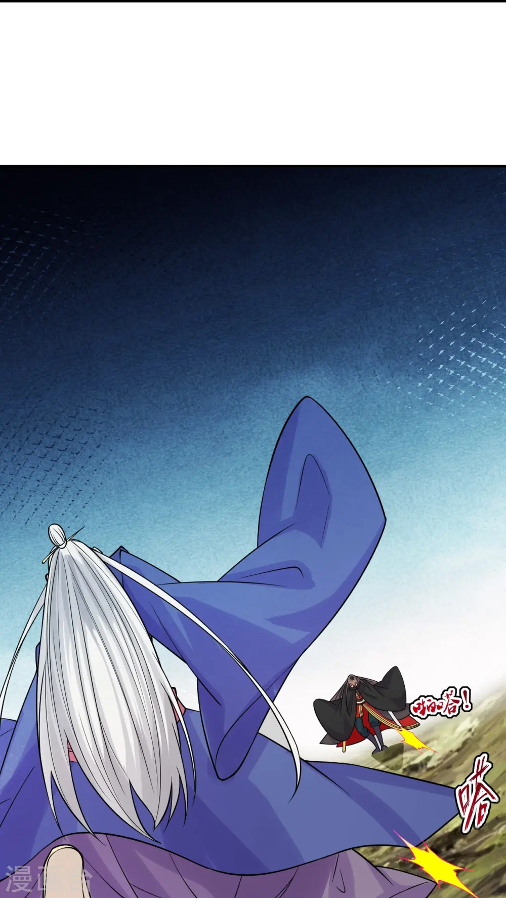 第219话 围杀血尊！ 第7页