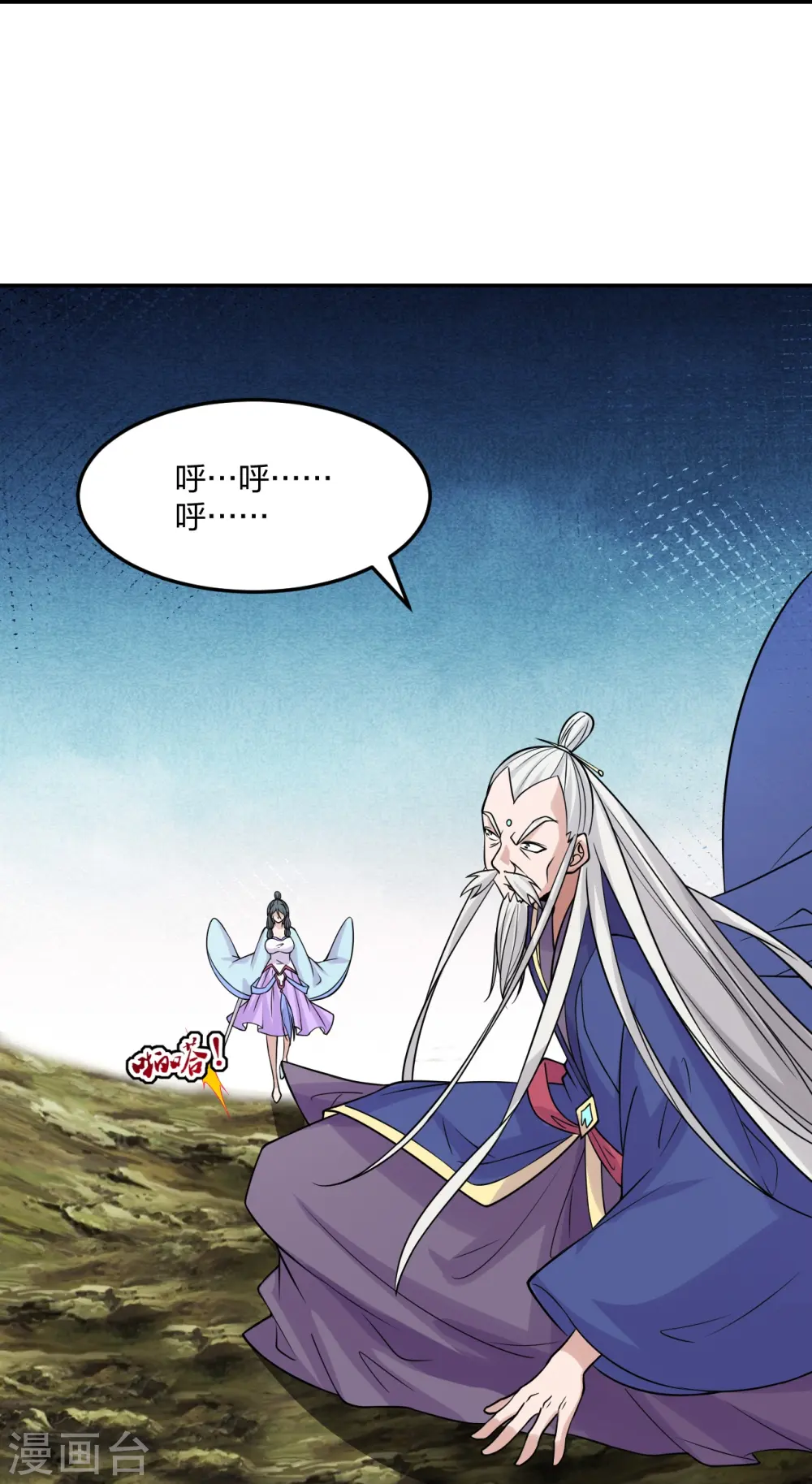 第219话 围杀血尊！ 第8页
