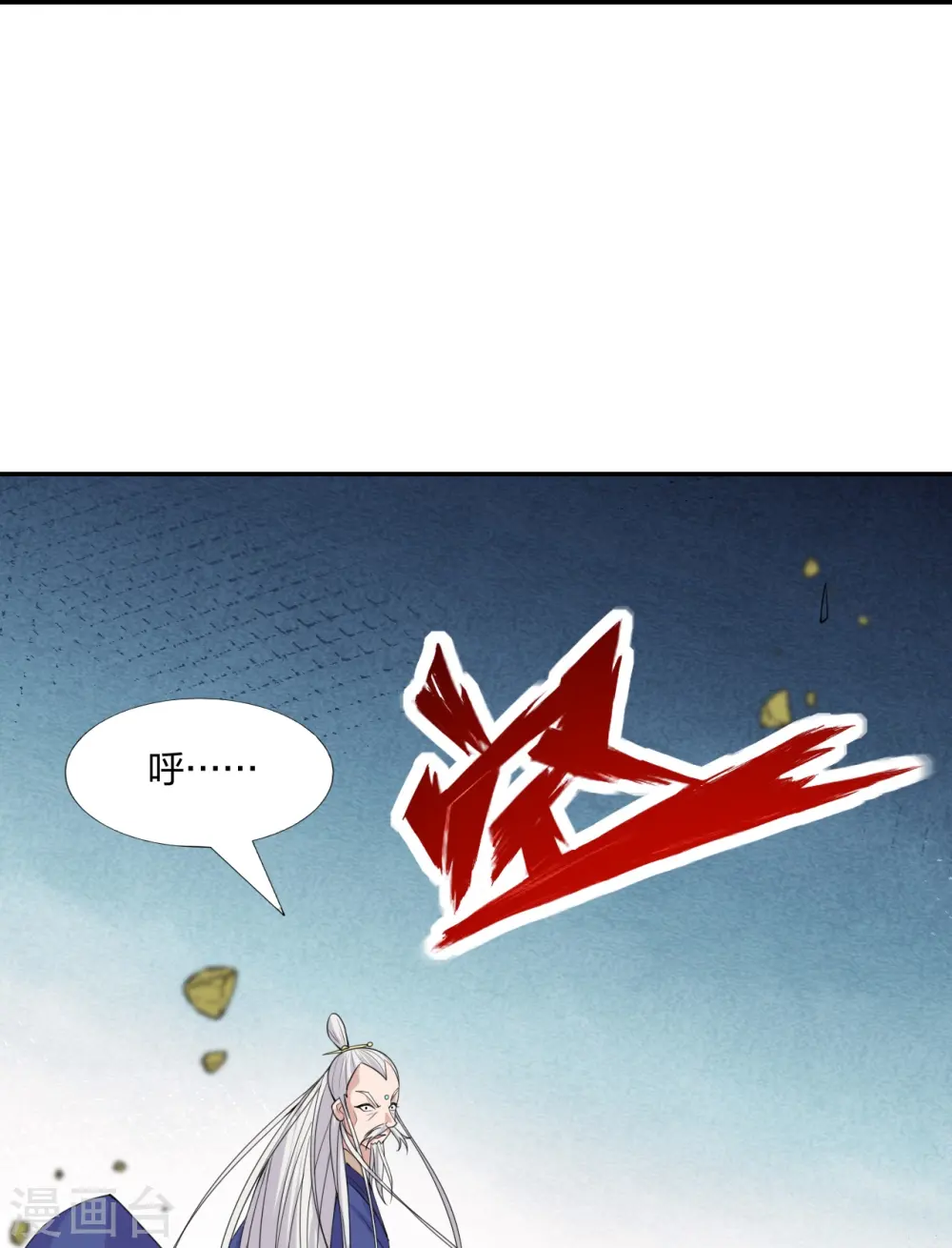 第219话 围杀血尊！ 第9页