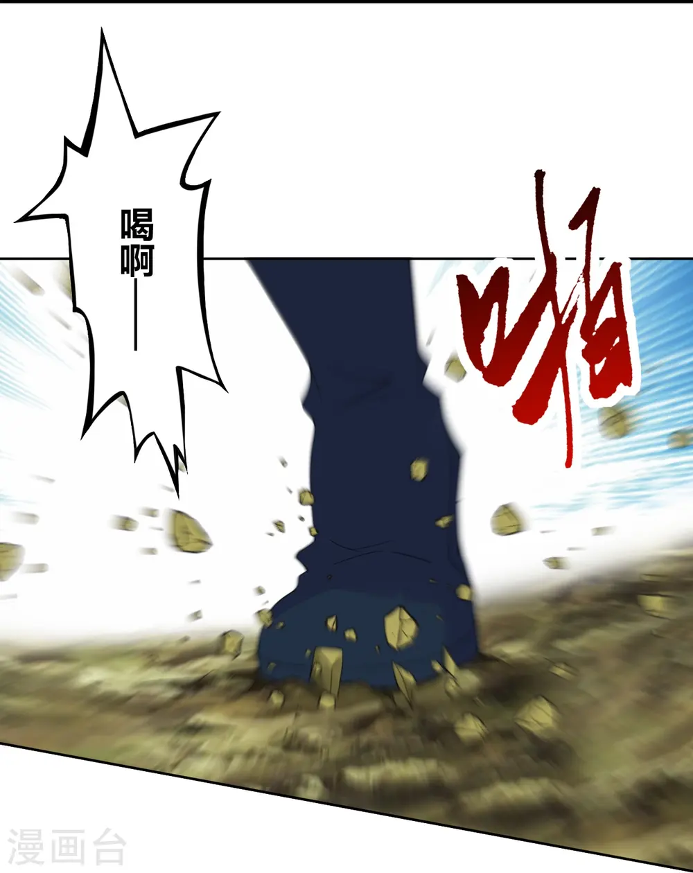 第219话 围杀血尊！ 第11页