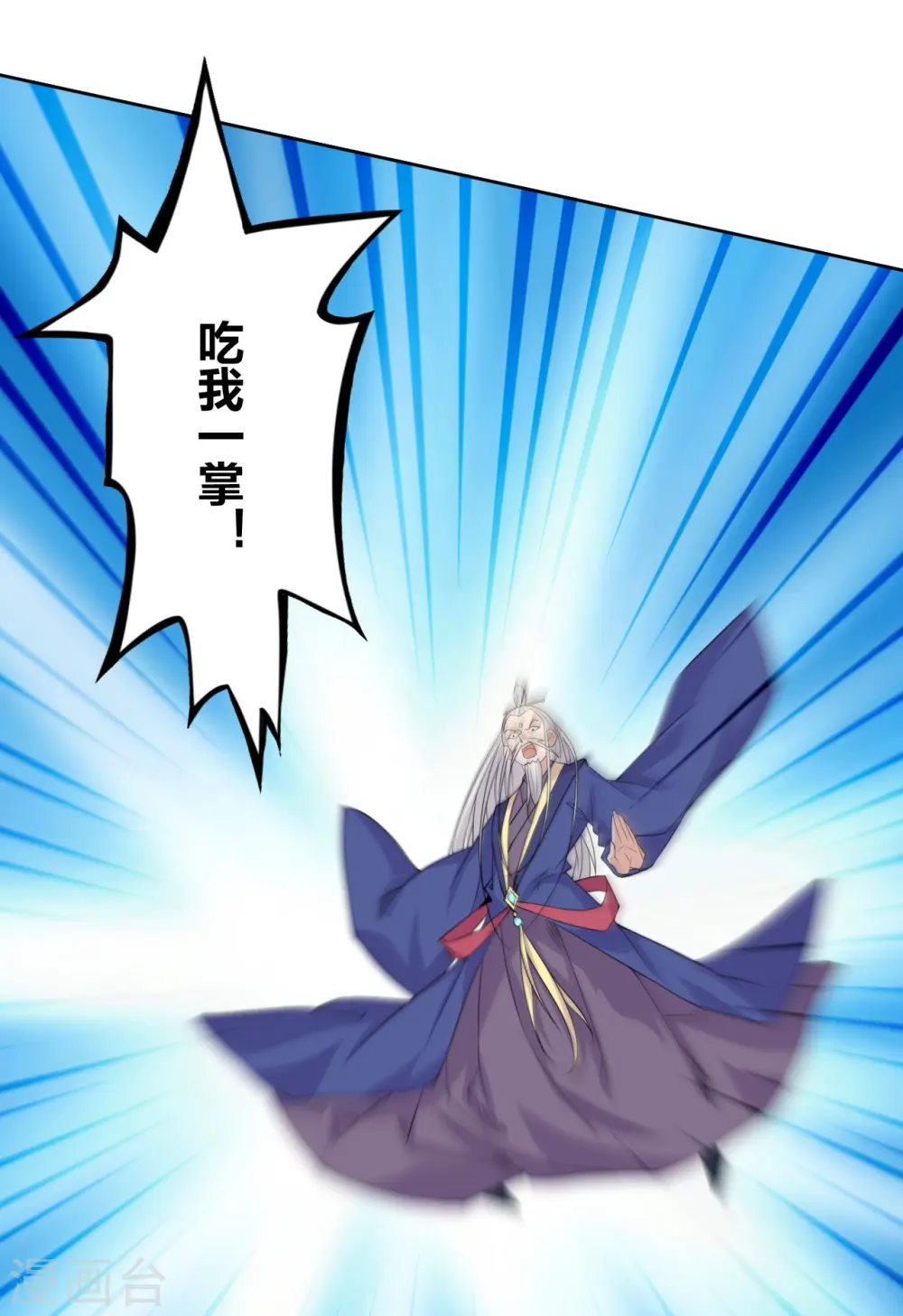 第219话 围杀血尊！ 第12页