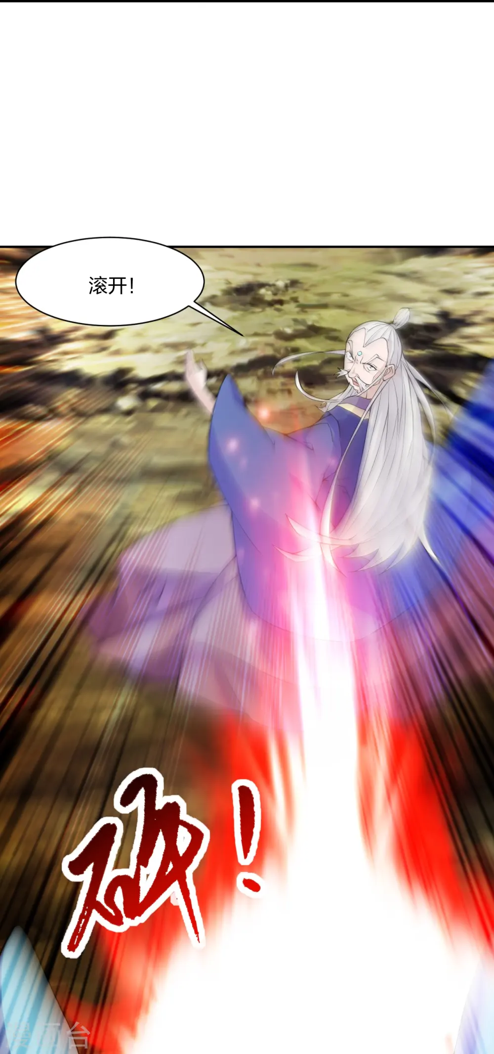 第219话 围杀血尊！ 第15页