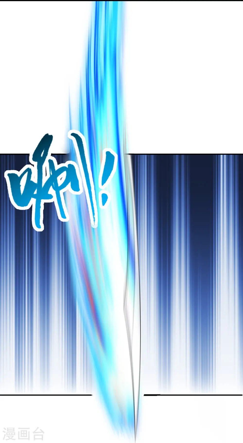 第219话 围杀血尊！ 第17页