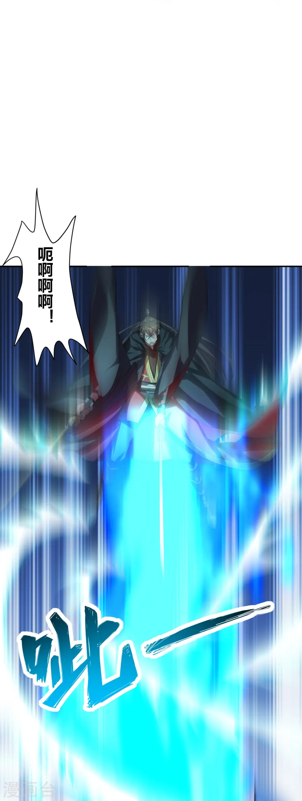 第219话 围杀血尊！ 第18页