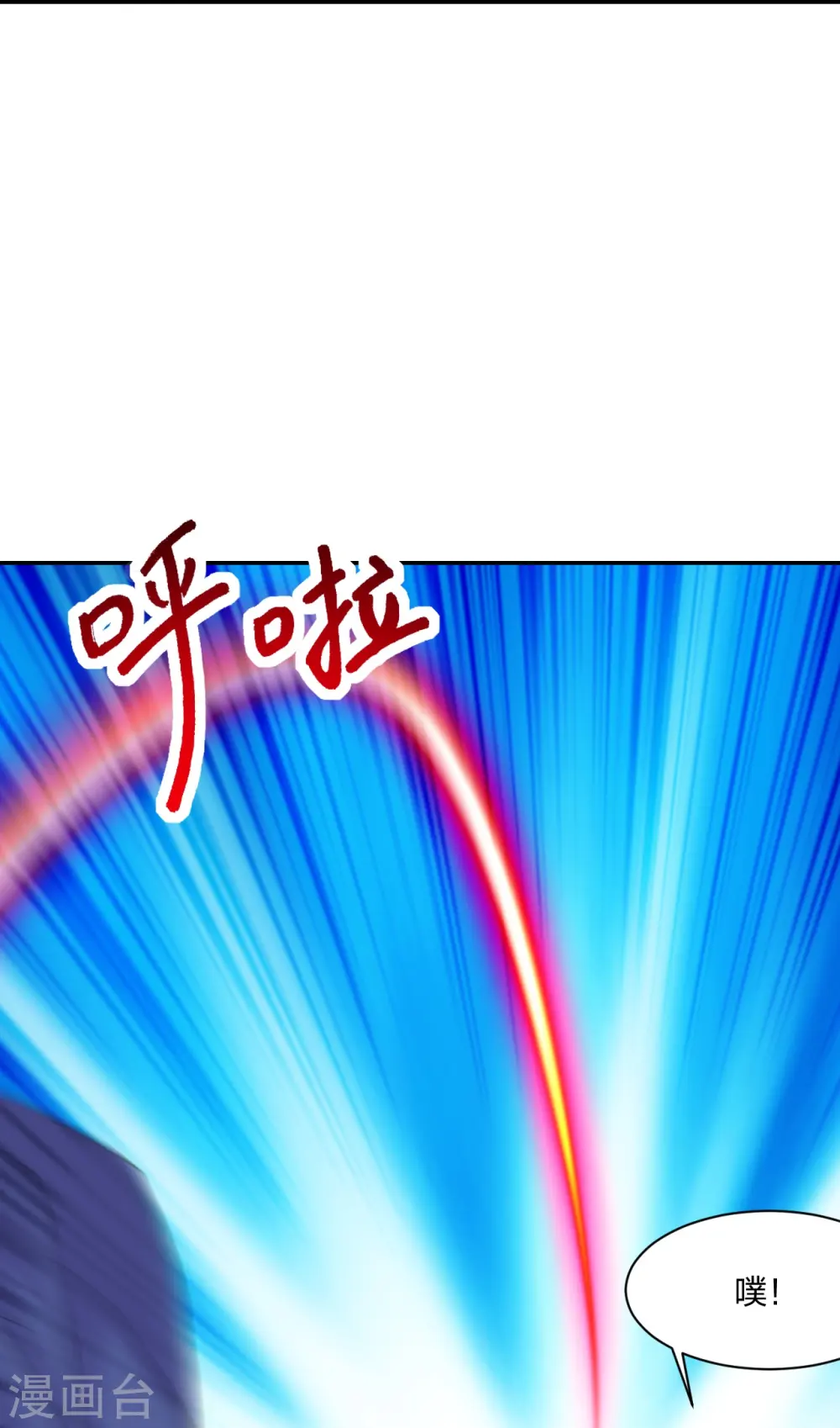 第219话 围杀血尊！ 第20页