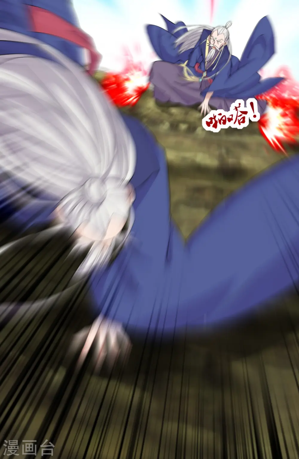 第219话 围杀血尊！ 第21页