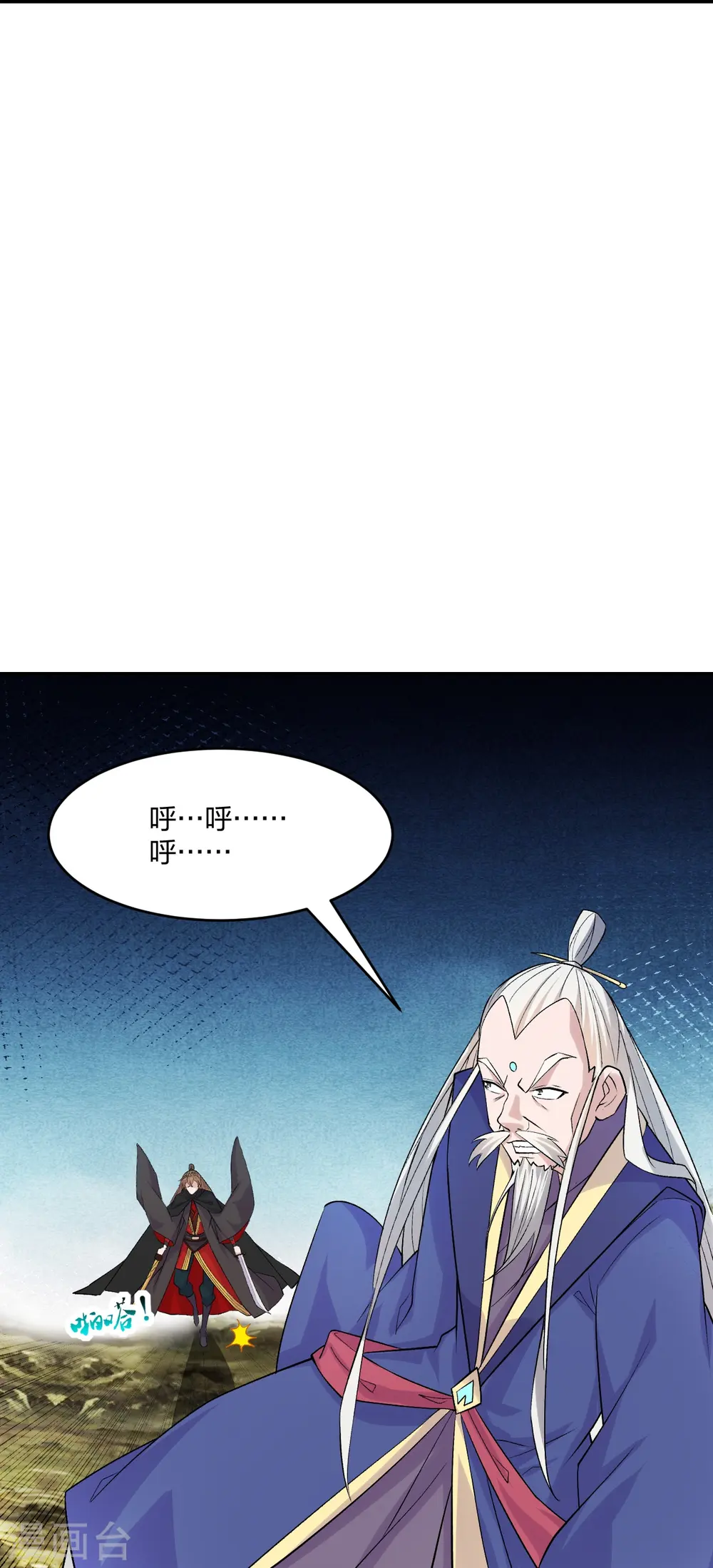 第219话 围杀血尊！ 第22页