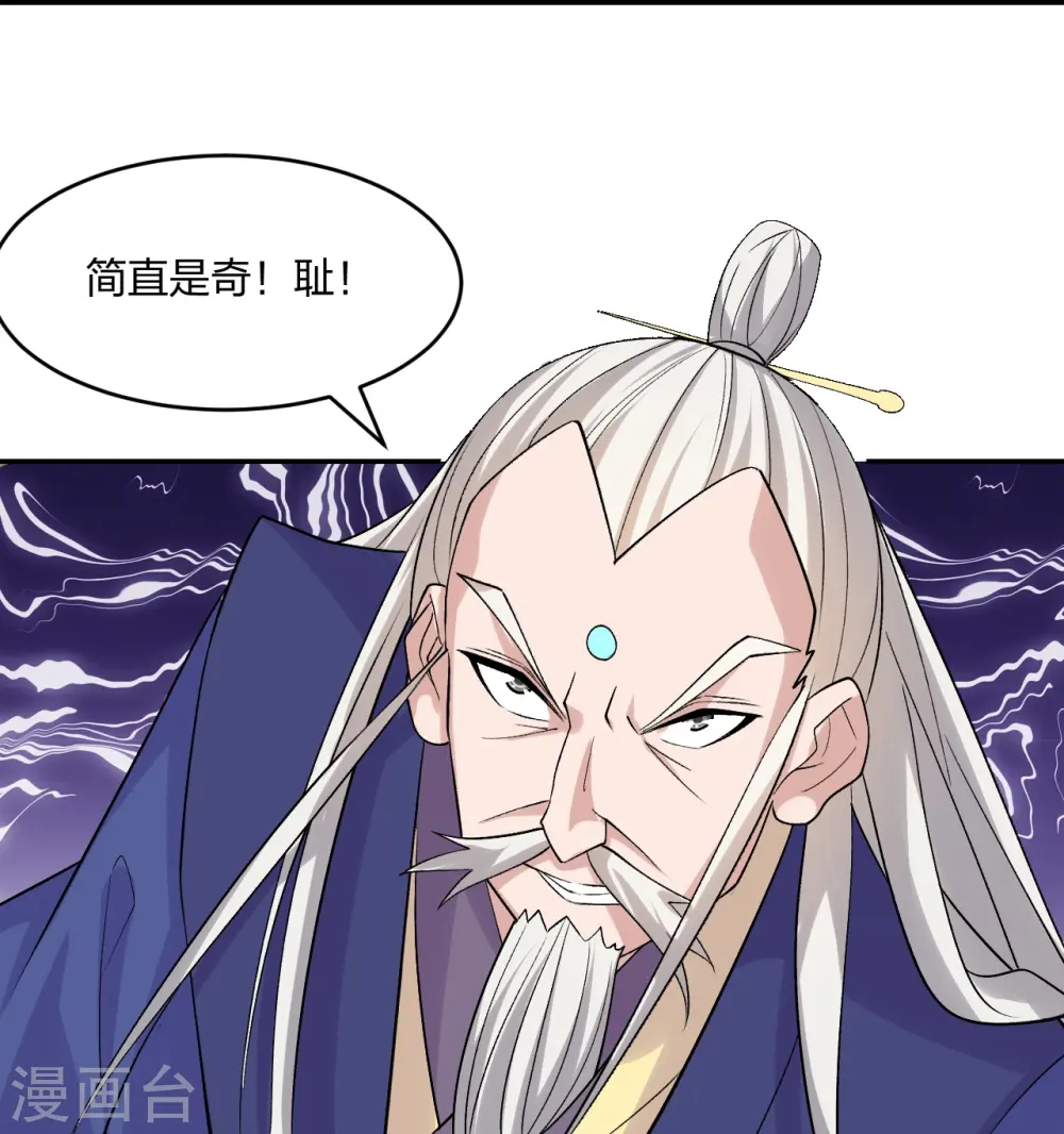 第219话 围杀血尊！ 第24页