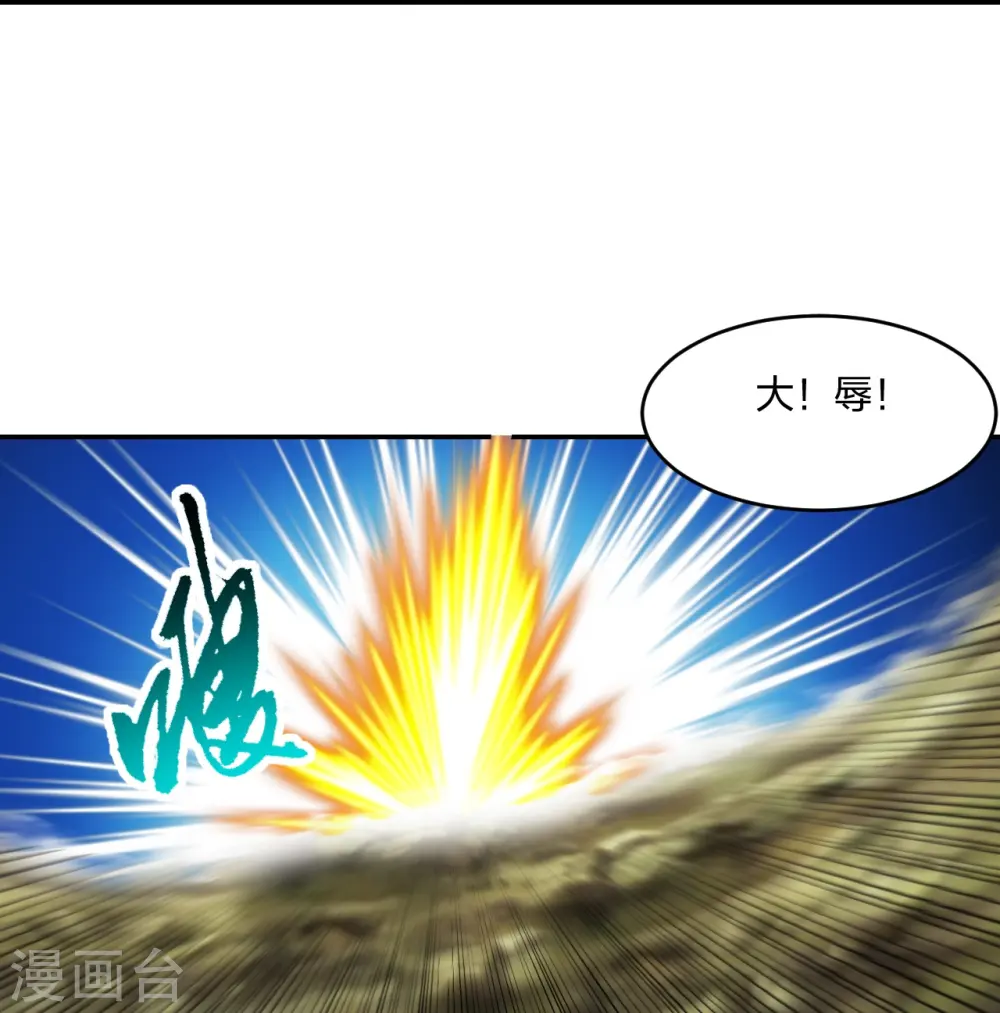 第219话 围杀血尊！ 第25页