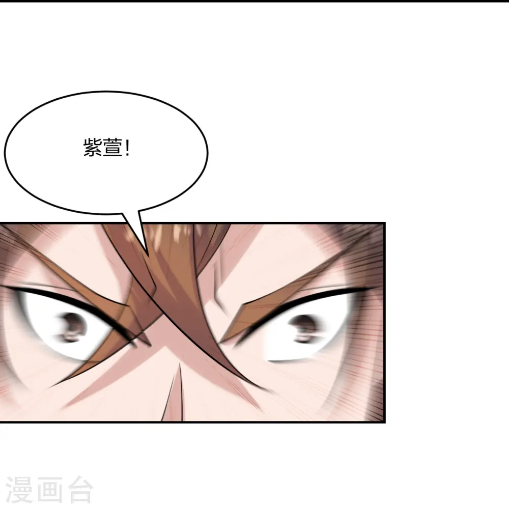 第219话 围杀血尊！ 第26页