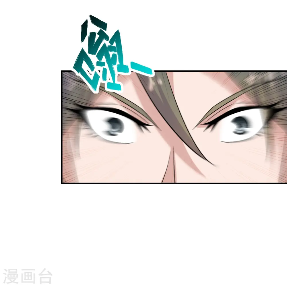 第219话 围杀血尊！ 第27页