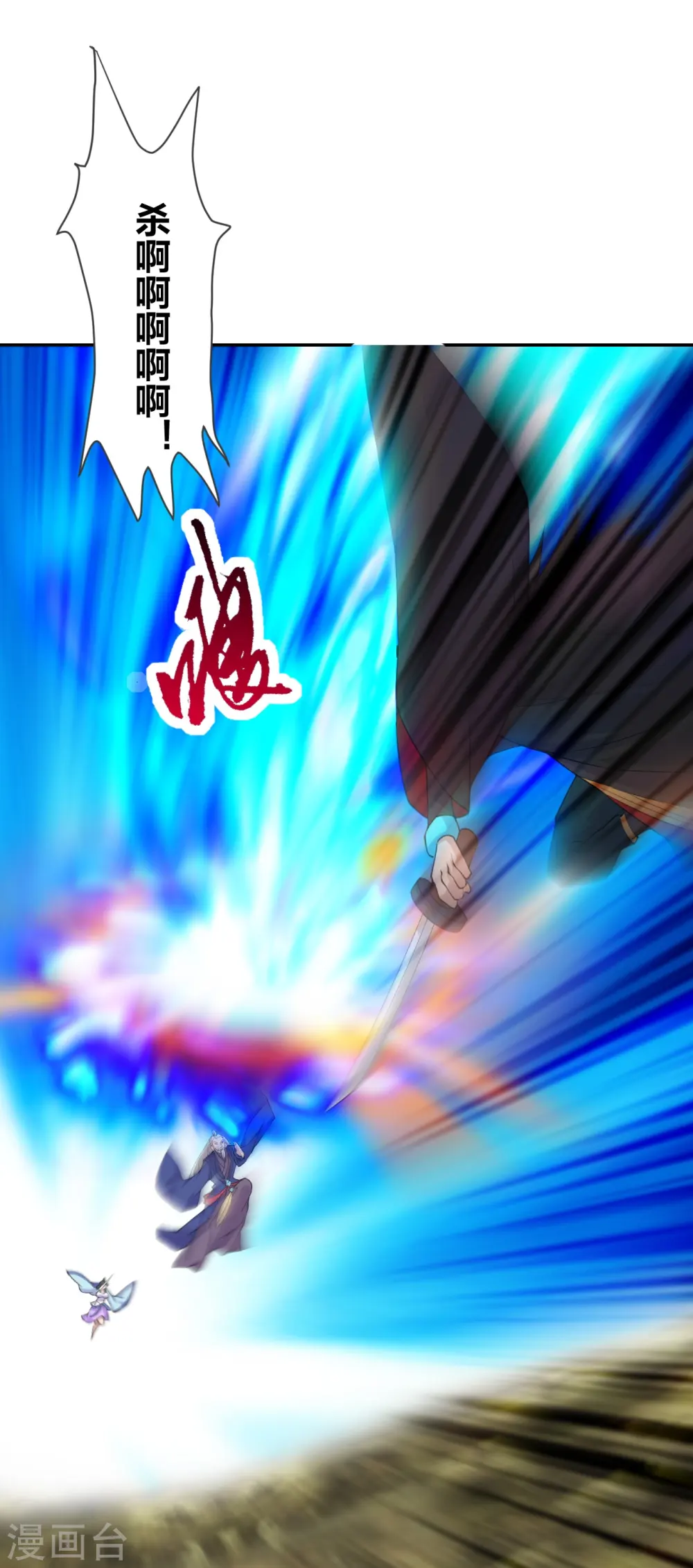 第219话 围杀血尊！ 第28页