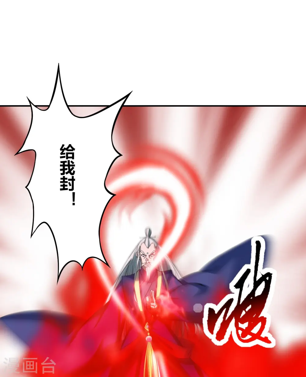 第219话 围杀血尊！ 第32页