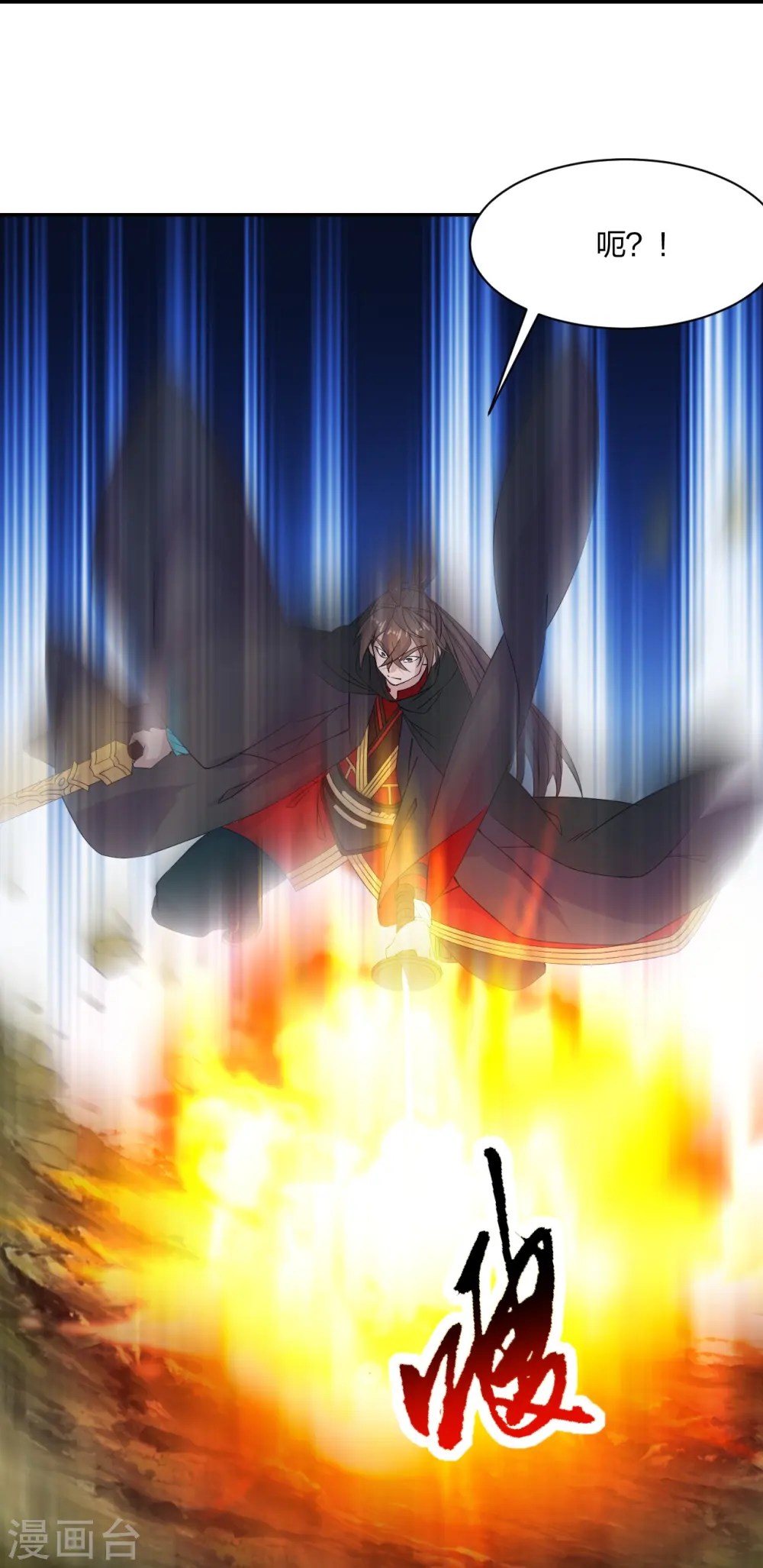 第219话 围杀血尊！ 第35页